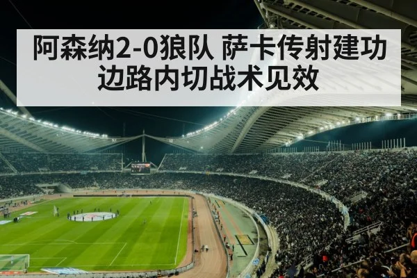 football stadium