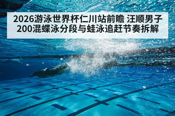 breaststroke swimmer underwater